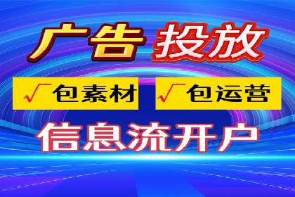 抖音信息流广告的创意制作与执行流程详解
