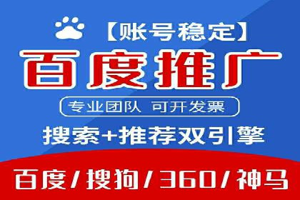 百度推广与品牌建设的结合案例